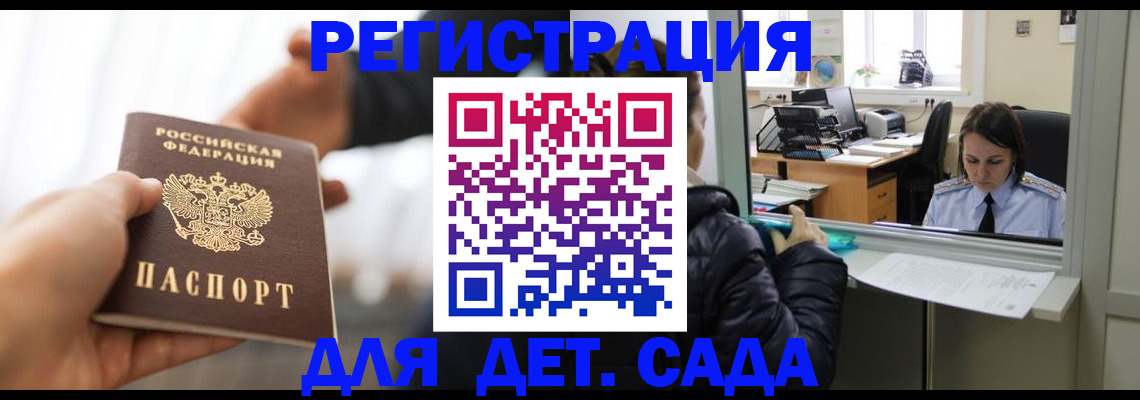 где прописаться в Лесном
