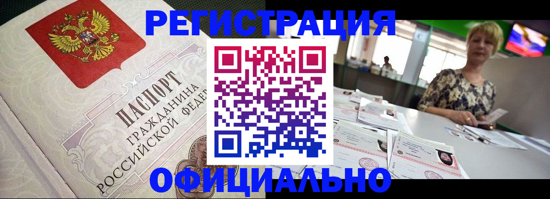 миграционный учет в Лесном