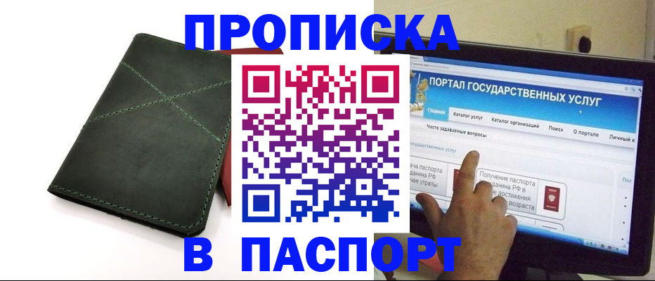 временная регистрация в Лесном